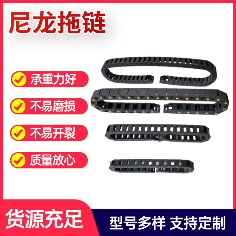 机床坦克链 耐磨损不下垂电缆尼龙坦克链 超长尼龙塑料坦克链