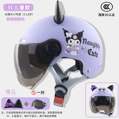 helmet new national standard parent-child, Motosiklet kaskı (dəbilqə) - 3c-children-asian-purple-kumi-tea-short-mirror-bow-ears
