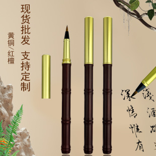 Wholesale Custom Logo Metal Brass Sandalwood Bamboo Small Regular Script Wolf Hair Creative Scripture Copying Pen-Style Brush