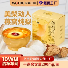 燕窝;其他滋补;鱼胶/花胶