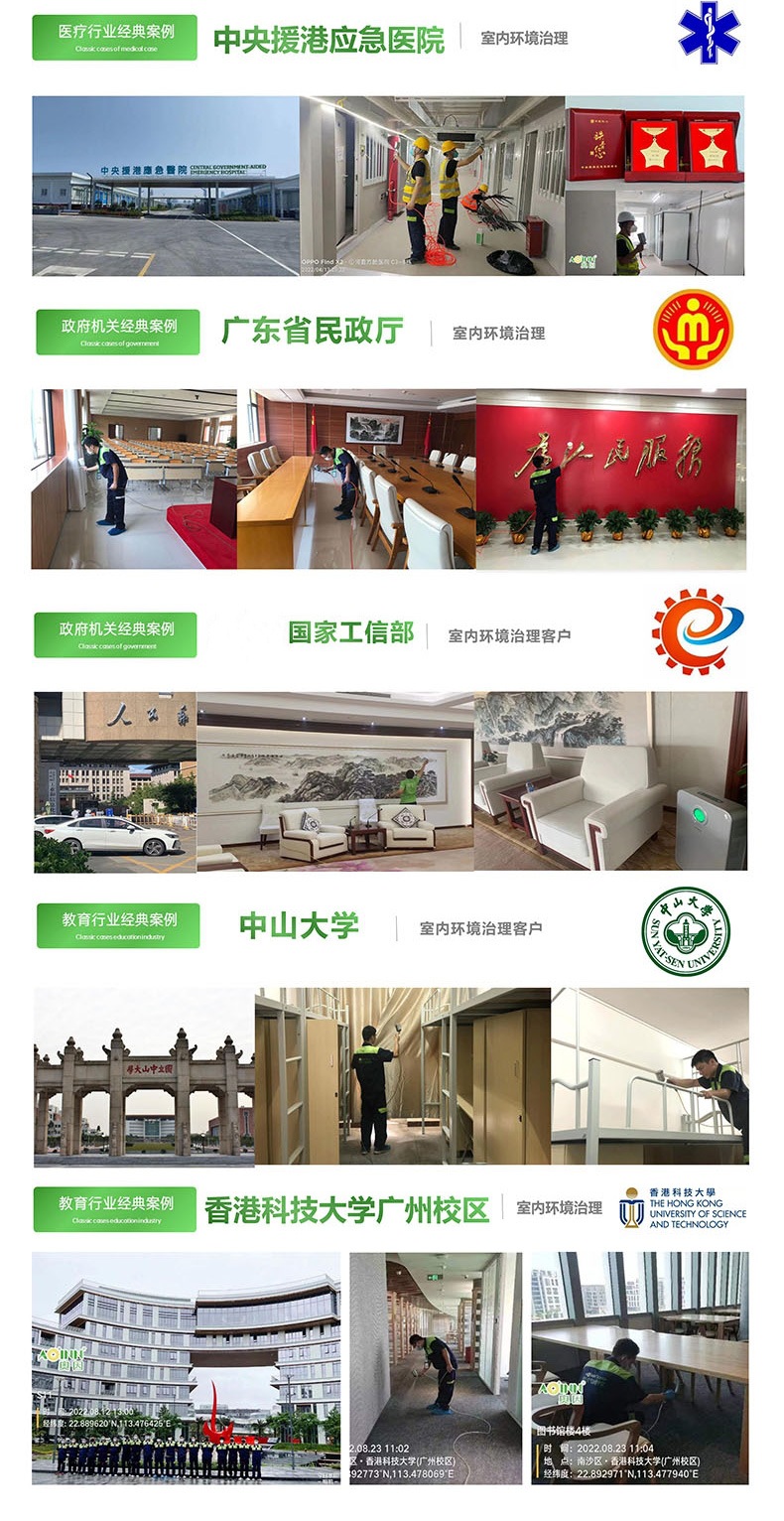 板材除味剂-1_06_副本