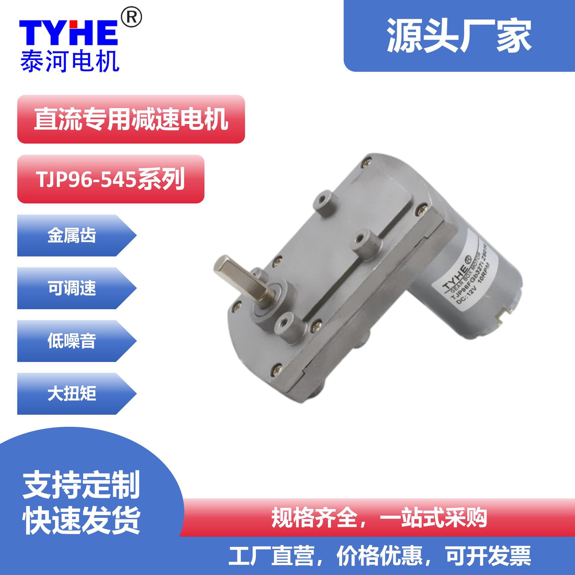 특수 마이크로 DC 감속 브러시 모터 12V24V 자동 판매기 놀이 장비 전기 모터 모터