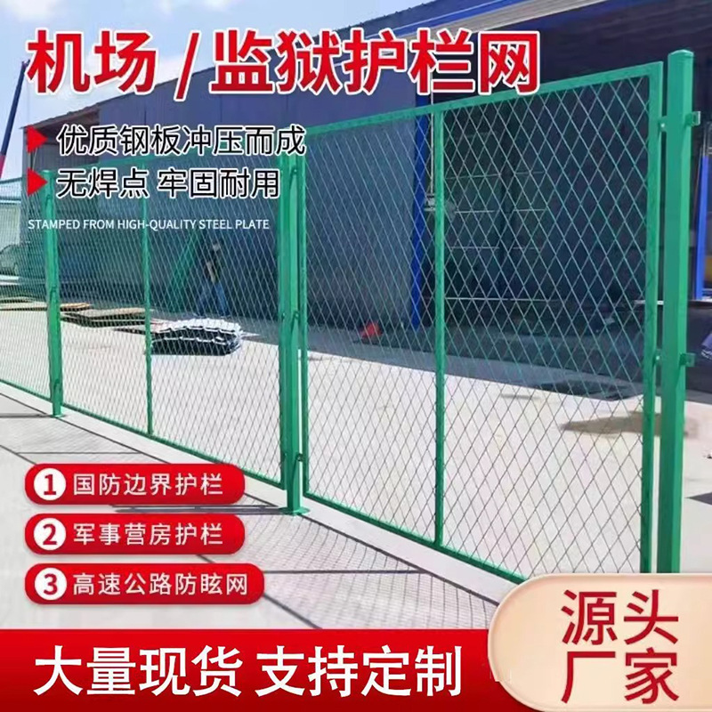 定制铁路框架护栏网防护网不锈钢菱形网桥梁防抛网菱形钢板网