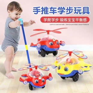 Hand-pushed aircraft large ringing bell tongue-spitting blinking toy children's toddler trolley tool toy wholesale