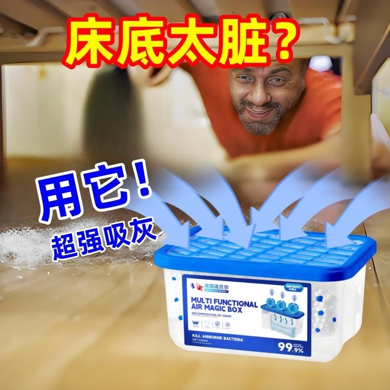 2025吸力全自动空气除尘机续航布毛清除免手打扫魔盒|undefined