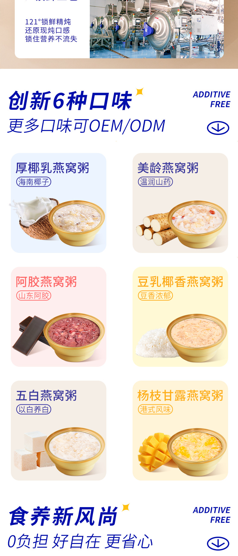 Ready to Eat Bird's Nest Congee Bowl with Donkey Hide Gelatin 168g Instant Nourishing Soup specifications