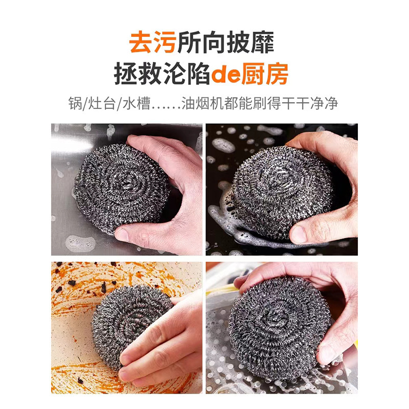 スチールボール卸売り6個入りステンレス洗浄スチールボール台所清掃用品ブラシ鍋洗浄ボール|undefined