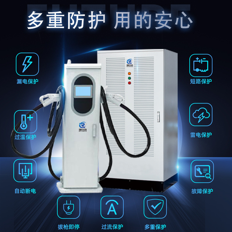 分体式自動車直流充電杭新エネルギー超充電群充電商用電車充電ステーション240/480KW|undefined
