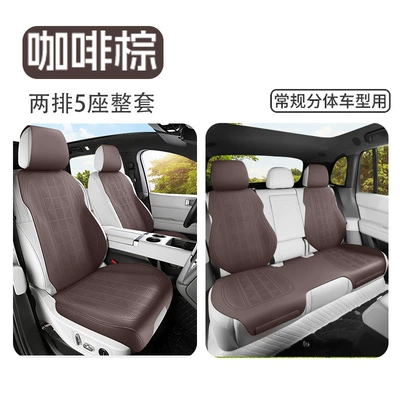 Seat Cushion i6 L6 L7: Seat cushion, seat cover - ideal-custom-made-for-the-original-car-coffee-brown-full-base-coverage-five-seats-nappa-leather