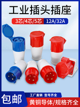 ��ҵ�������������ղ�ͷ3о4о5��16A/32A��ˮ������220v����380v