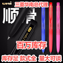 uni 日本三菱UMN-155中性笔水笔0.38/0.5mm 办公书写中性笔 彩色