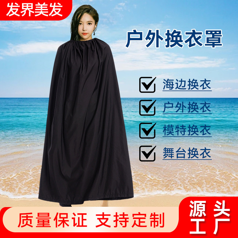 Portable Changing Room Cover, Simple Changing Room Privacy Protection Cover, Anti-Exposure Outdoor Changing Cover, Camping Toilet Cover Portable Changing Room Cover, Simple Changing Room Privacy Protection Cover, Anti-Exposure Outdoor Changing Cover, Camping Toilet Cover