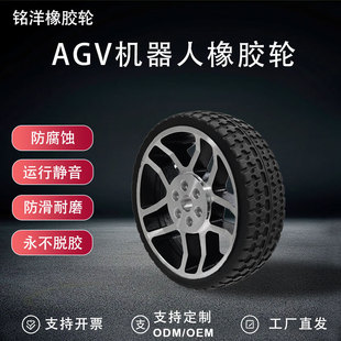 ����AGV���m�P�I���o�����z݆150*45mm�C������݆����܇݆��