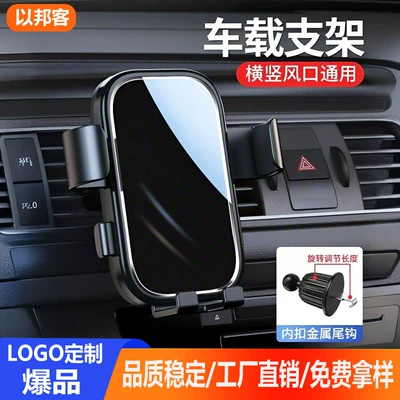 Car Phone Holder, Car Air Vent Suction Cup Base, Stable Anti-Shake Rotating Navigation Gravity Phone Holder