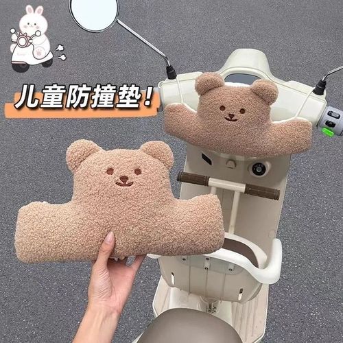 Cruiser Baby Headrest Protector for Electric Scooter Children's Seat, E-bike Baby Doll Front Head Support