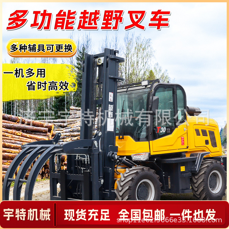 四驱越野叉车3吨4吨多功能林场抓木夹搬运车全液压升降起重搬运车