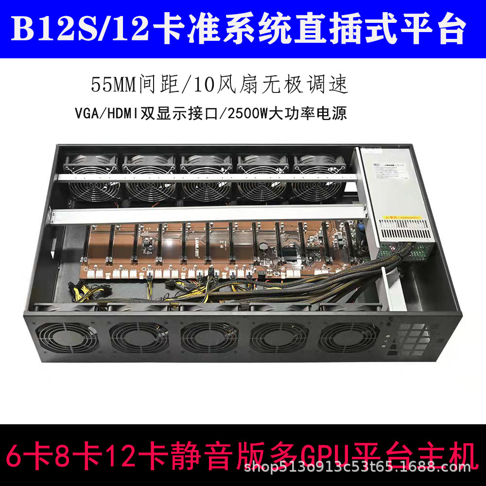 6卡8卡12卡多显卡准系统平台B250主板主机箱服务器多卡机架式
