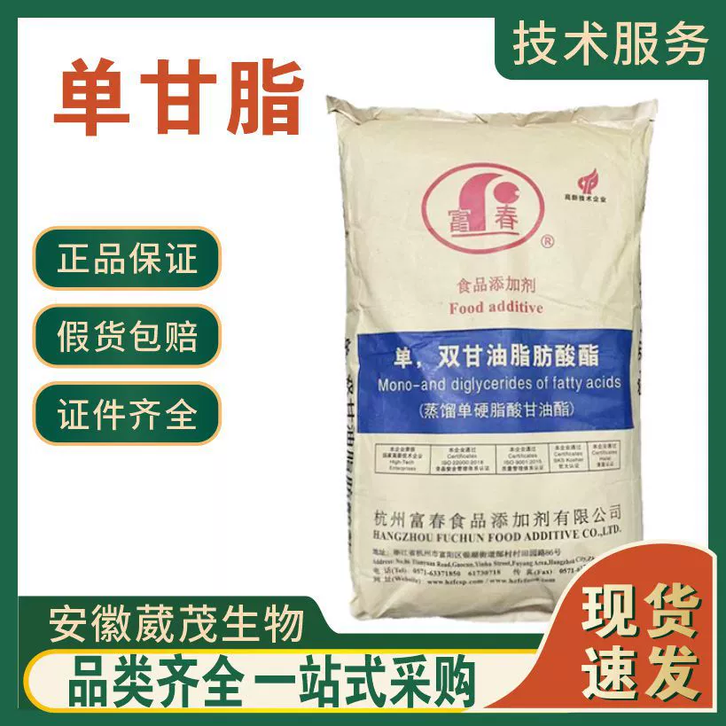 Fu Chun моноглицерид пищевой эмульгатор Дистилляция моностеарата глицерина