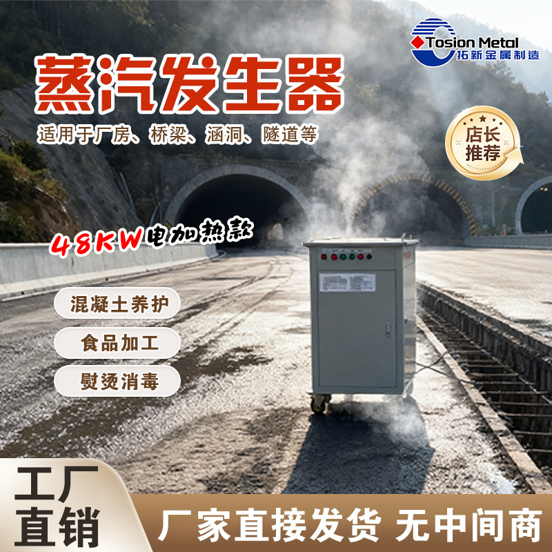 T梁箱梁预制高架水泥预制件养护机冬季桥梁蒸汽养护器工业蒸汽