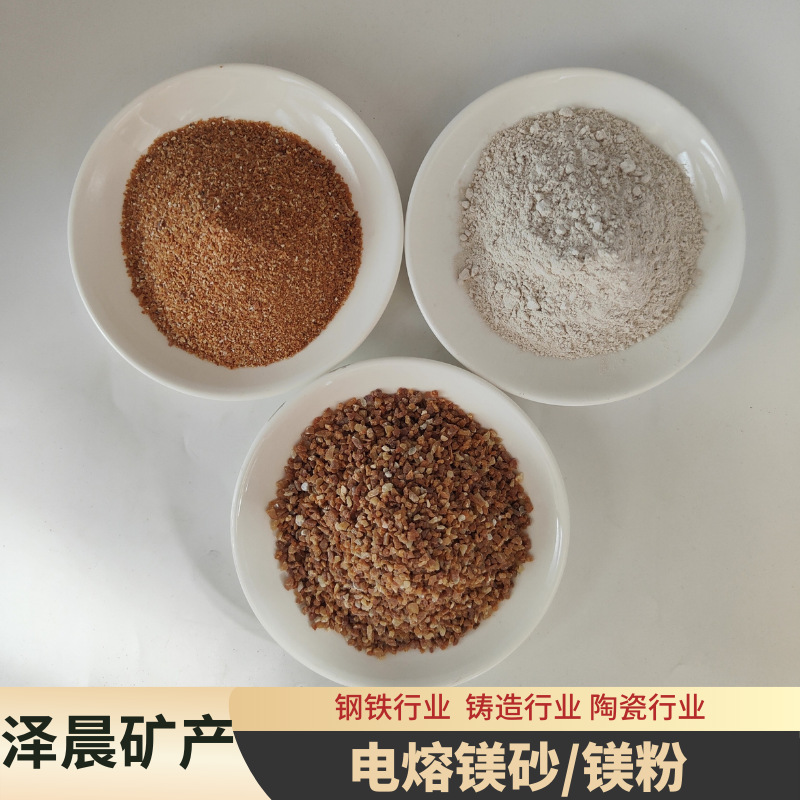 炼钢捣打料用重烧镁砂厂家供应镁砂粉 200目 耐腐蚀纯度高