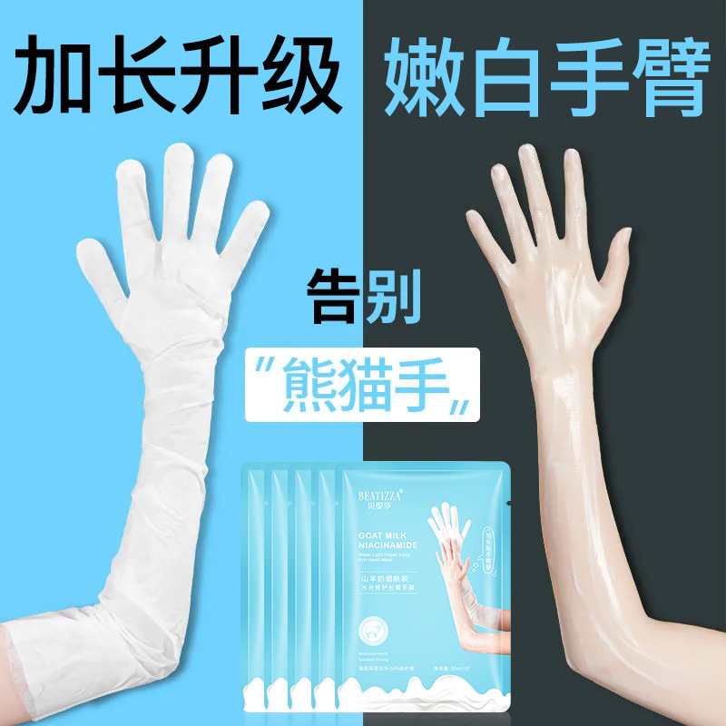 Bettisha Goat Milk Niacinamide Water-Glow Repair Arm Hand Mask Moisturizing and Rejuvenating Extended Nourishing Hand Mask