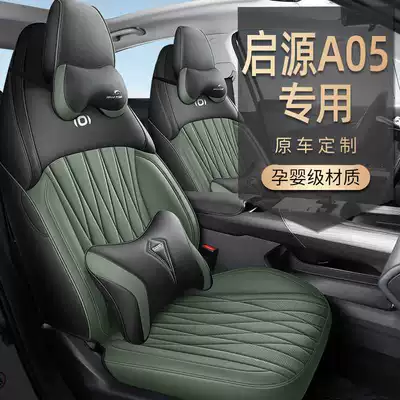 Special Car Seat Cover, All-Season, Modelə uyğun (Original) oturacaq örtükləri