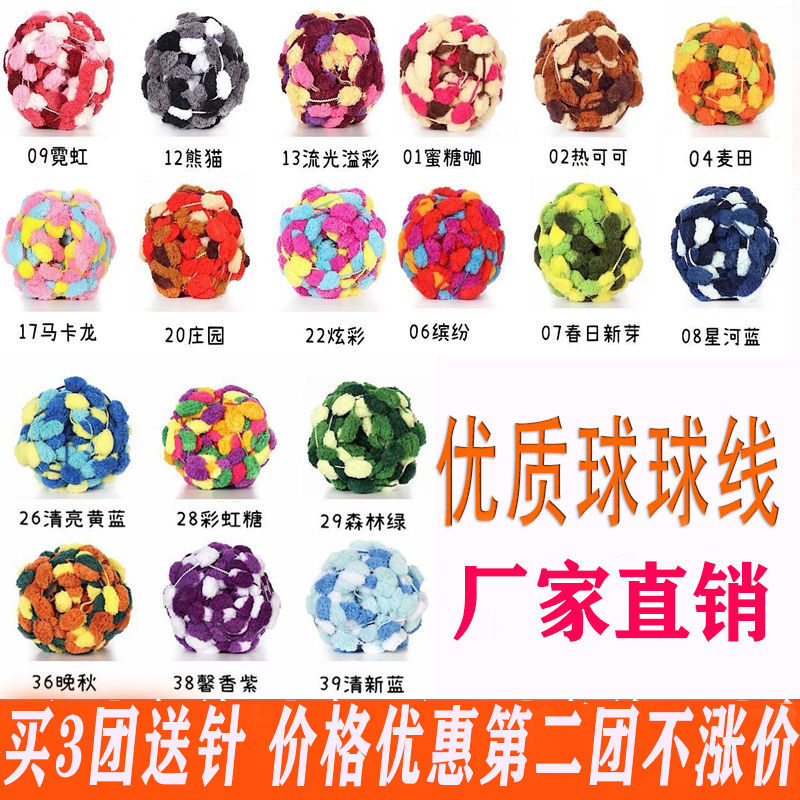 大球球毛线手工diy编织垫子毯子围巾汽车凳子坐垫波波批发