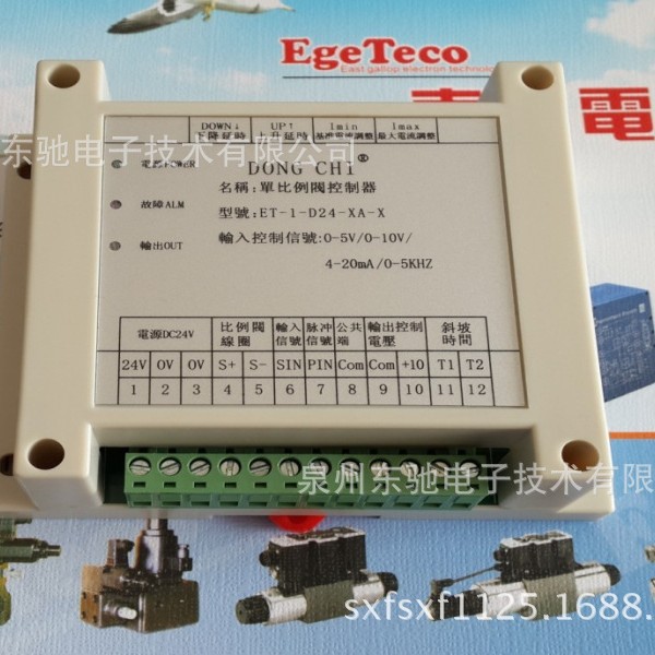 ET-1-D24-1A-A比例阀放大器4-20MA信号，输出1A电液比例阀控制器