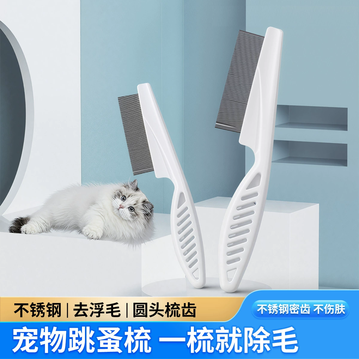 Домашние животные без блохи расческа спот оптом собаки кошки расческа блоха расческа красоты расческа для домашних животных Расческа для домашних животных