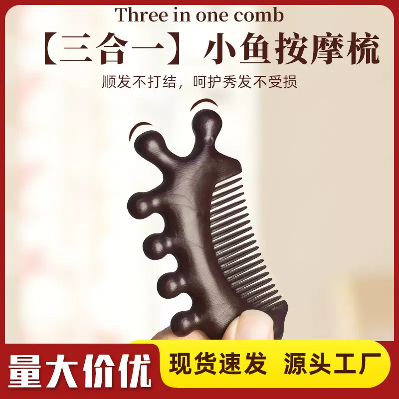 大五齿头皮经络梳头疗树脂五爪拨经舒筋面部按摩器头部按摩梳
