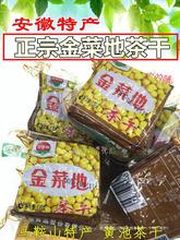 【新日期】金菜地茶干马鞍山产黄池豆腐香干子五香配菜零食商用