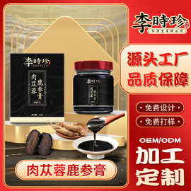 李时珍肉苁蓉鹿参膏滋贴牌女男性人参鹿鞭膏药食同源滋补膏方OEM