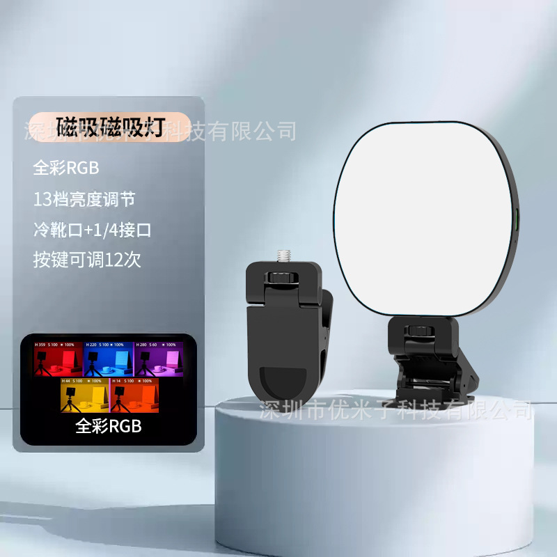 W70LED ライトミニ磁気補助光屋外ポータブル補助光ライブ RGB 雰囲気ライトソフトライトポケットライト|undefined