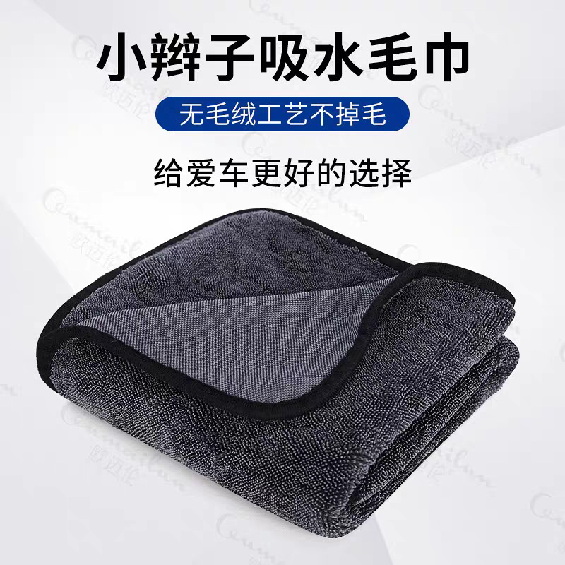 跨境加厚小辫子擦车毛巾不留痕汽车洗车专用毛巾吸水超细纤维毛巾|undefined