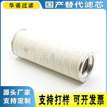 滤油机润滑油滤芯HC8400FUT13H液压滤芯现货润滑油压力电厂滤芯