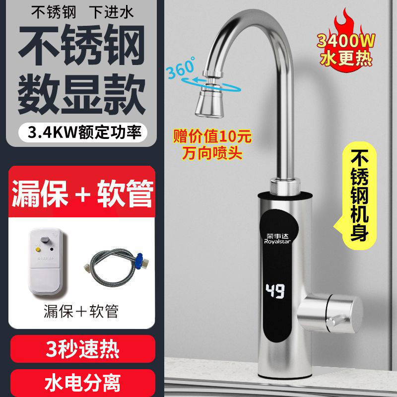 Royalstar 電気温水蛇口温度調節可能なインスタント温水キッチンとバスルームの温冷両用水栓|undefined