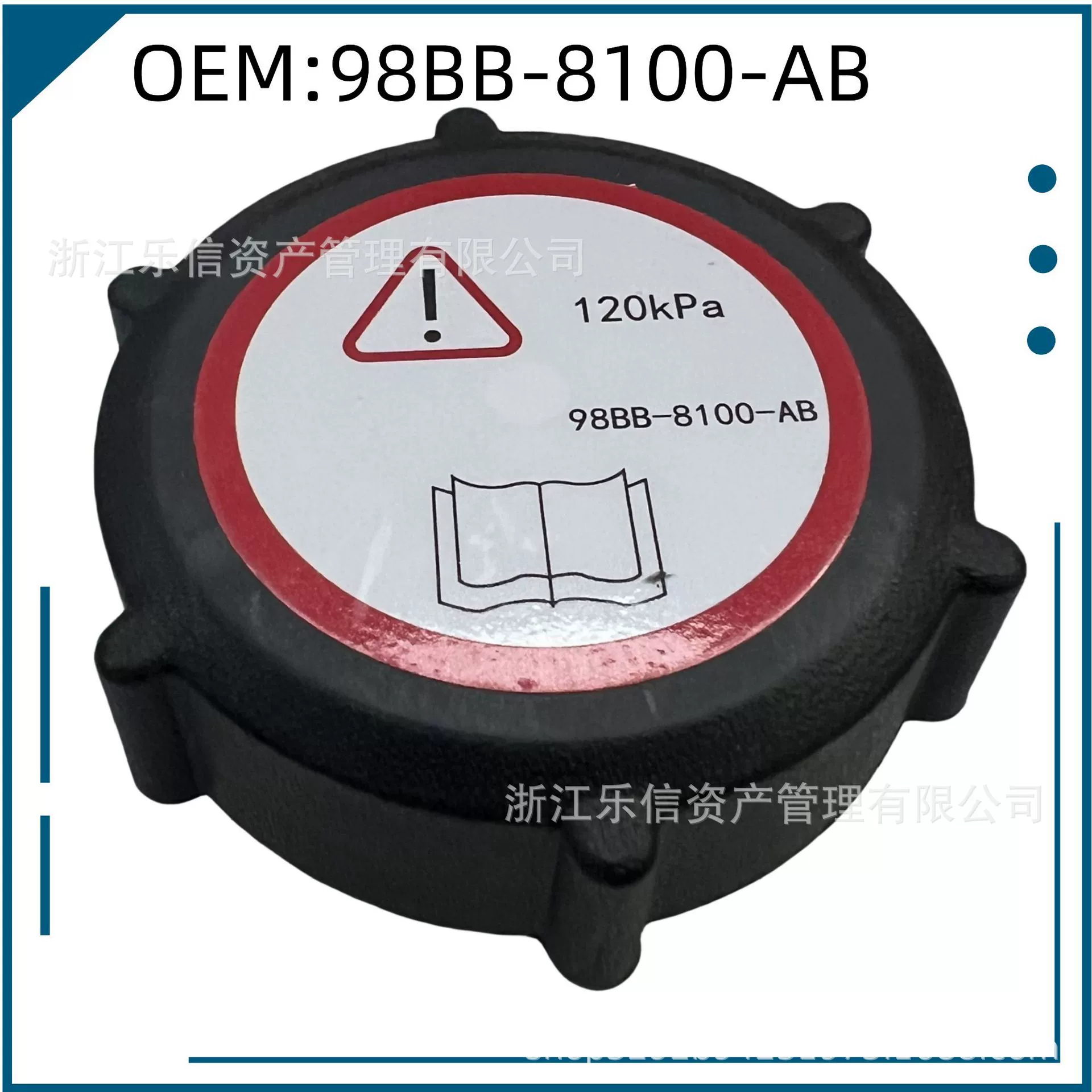 98BB-8100-AB Для Ford Focus Mondeo радиатор охлаждающей жидкости крышка бака для воды 98B8100AB