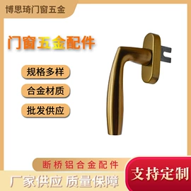 拉手;其他门窗配件;合页、铰链