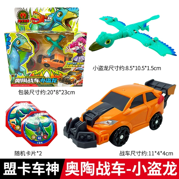 Ordovician Chariot [Little Thieves Dragon Set]