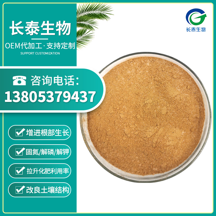 枯草芽孢杆菌含量1000亿/g改良土壤抗重茬解磷解钾 微生物菌剂