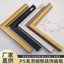 框饰配件;相框、画框;其他装饰线板