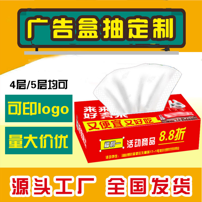 Customized Paper Towels with Printable Logos, Corporate Gifts, Gas Stations, Pharmacies, Catering Advertising, Boxed Paper Towels, Customized Customized Paper Towels with Printable Logos, Corporate Gifts, Gas Stations, Pharmacies, Catering Advertising, Boxed Paper Towels, Customized