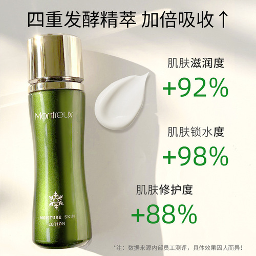 Mengtou Lixue hydrating toner, moisturizing seaweed lotion, soothing and repairing water emulsion mask essence set skin care products