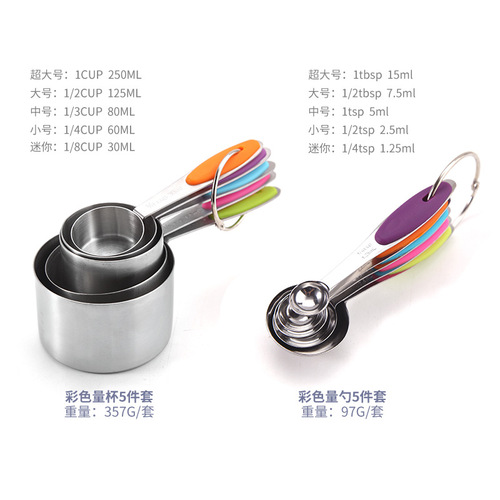 Stainless steel measuring cup measuring spoon 10-piece set with scale silicone handle measuring spoon coffee milk powder spoon kitchen baking tools