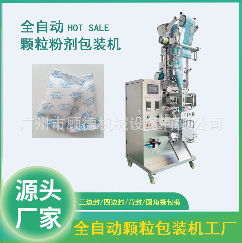 坚果炒货包装机设备全自动巴旦木包装机小型立式颗粒包装机