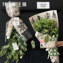 端午节包装纸 端午安康佳节鲜花包装纸 端午快乐花束包花纸牛皮纸
