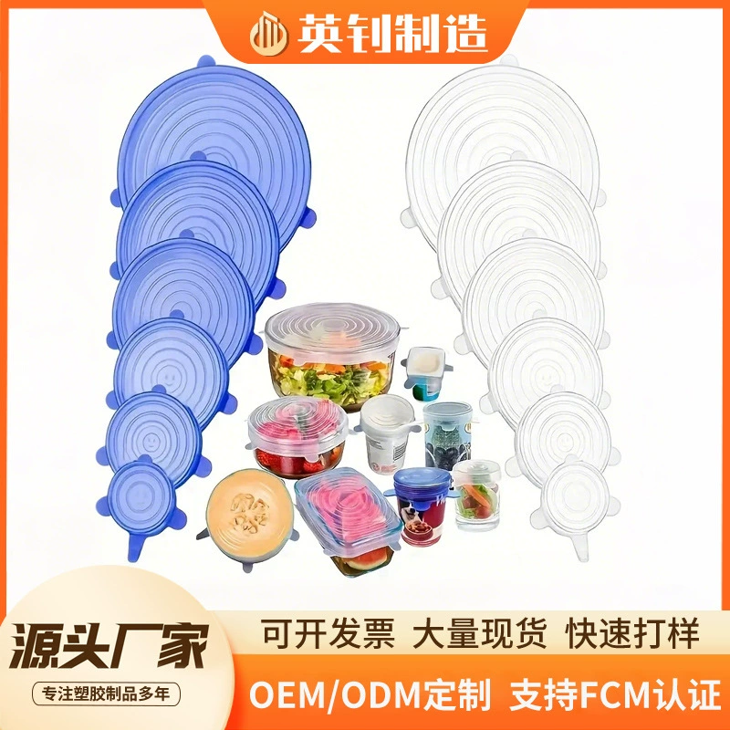 Пищевая силиконовая крышка для хранения свежей крышка из шести частей силиконовая крышка для хранения свежей крышка