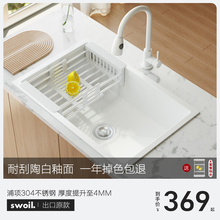 出口原款日式304不锈钢陶瓷白大单槽洗菜盆白色洗碗池台下水池