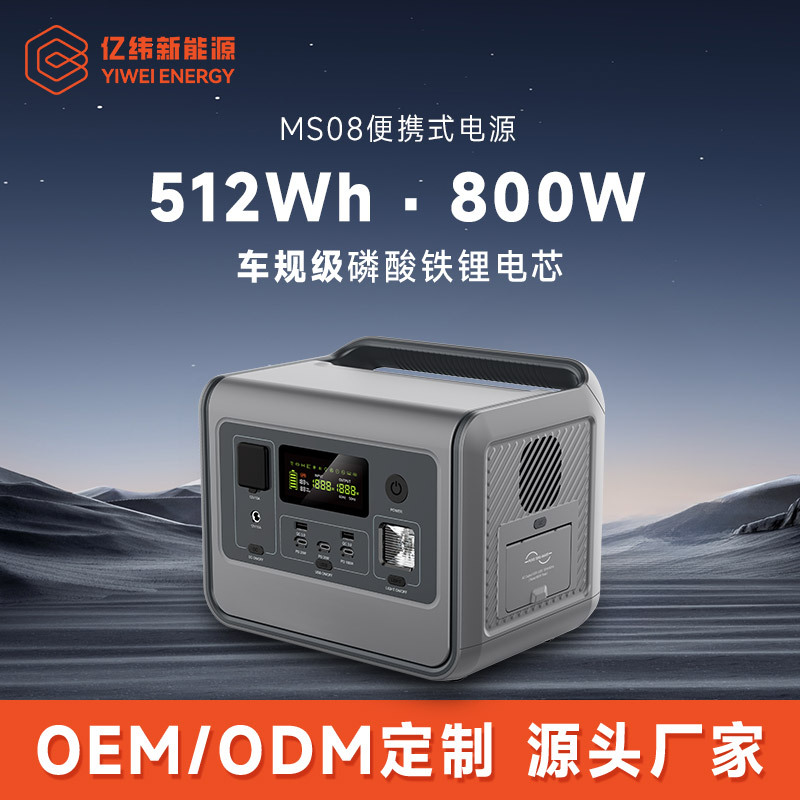 EVE Yiwei Lithium Energy Fuente de alimentación para exteriores 512Wh-5120Wh Fuente de alimentación móvil Camping Fuente de alimentación de almacenamiento de energía de gran capacidad