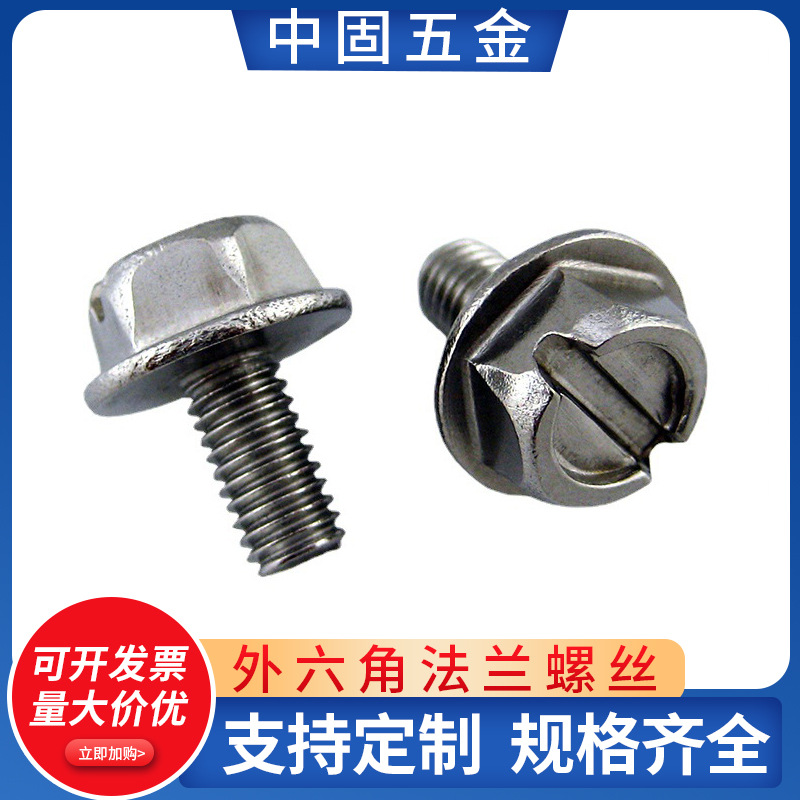 厂家批发一槽螺丝外六角法兰螺丝不锈钢凹脑一字槽带垫片自攻螺丝